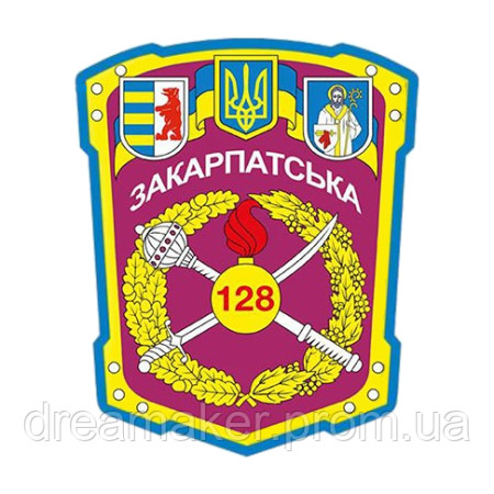 Шеврон 128-й отдельной горно-штурмовой Закарпатской бригады вышивка (вш-1111)