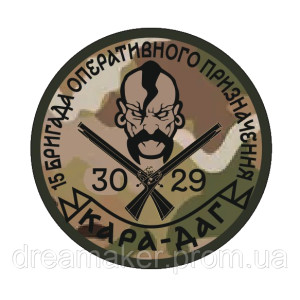  Шеврон 15 Бригада Оперативного назначения Кара-Даг 3029 (AN-12-456-19)