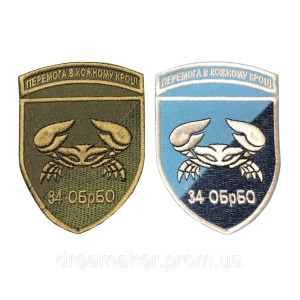 Шеврон 34 окрема бригада берегової оборони 34 ОБРБО Краб вишивка на липучці (ВШ-887-229-3). Photo 3