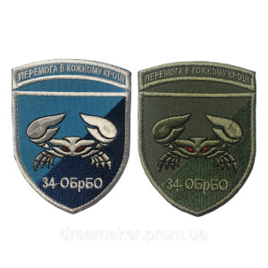 Шеврон 34 ОБрБО МП 34 окрема бригада берегової оборони морської піхоти Краб вишивка (ВШ-887-229-4). Photo 3