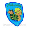 Шеврон вышитый Боевая белка  (ВШ-877-252)