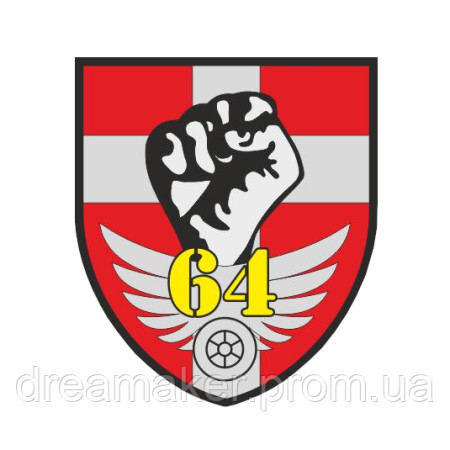 Шеврон 64 ОСБ отдельный стрелковый батальон на липучке (AN-12-231-42)