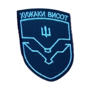 Шеврон вышитый 59 ОМПБР Отдельная мотопехотная бригада Хищники высот на липучке (ВШ-877-254)