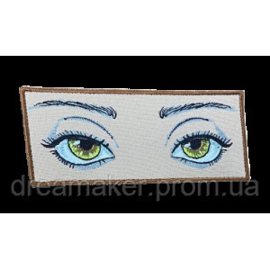Шеврон вышитый Глаза любимой (ВШ-877-259)