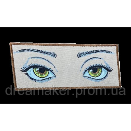 Шеврон вышитый Глаза любимой  (ВШ-877-259)