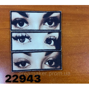 Шеврон вышитый Глаза любимой (ВШ-877-259). Photo 2