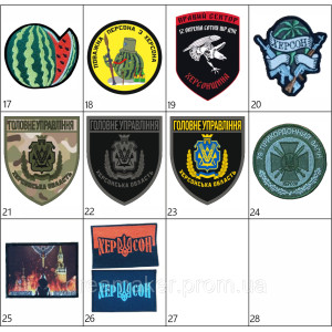 Шеврон вышитый Мой Херсон вам в рот не влезет (ВШ-877-262). Photo 3