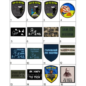 Шеврон вишитий "Спине капец" змія з маззю Олфен (ВШ-877-263). Photo 3