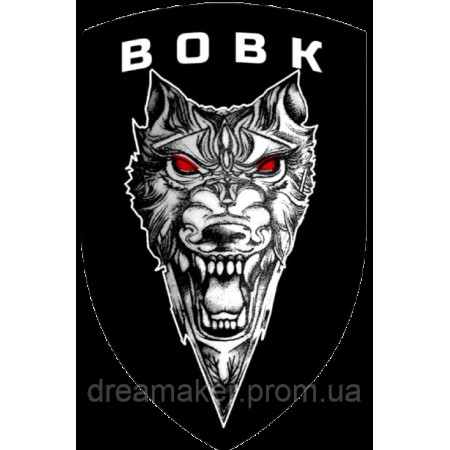 Шеврон Волк  (AN-12-231-48)