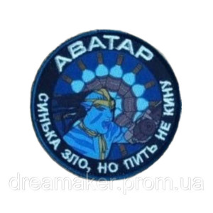 Шеврон вышитый "Хожу злой, потому что трезвый"  (ВШ-877-273). Photo 3