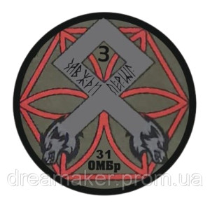 Шеврон 31 отдельная механизированная бригада (ОМБР)  (AN-12-231-58)