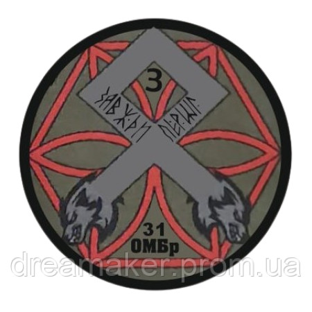 Шеврон 31 отдельная механизированная бригада (ОМБР)  (AN-12-231-58)