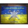 Шеврон 10 горно-штурмовая бригада Эдельвейс МПБ "Со щитом"  (AN-12-231-60)