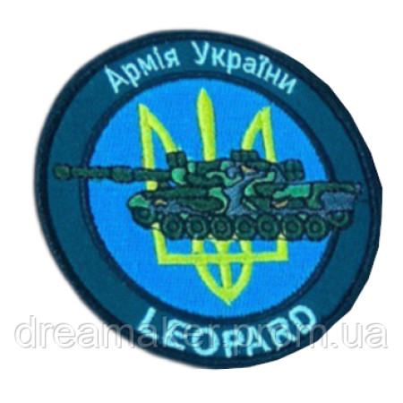 Шеврон вышитый Танк "Леопард" (армия Украины)  (ВШ-877-286)