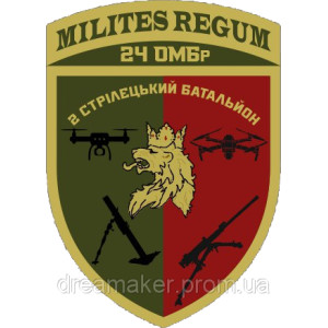 Шеврон 24 ОМБР Характерники "MILITES REGUM"  (AN-12-231-66). Photo 3