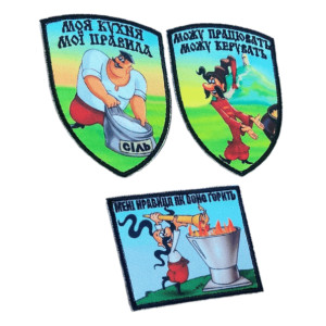 Шевроны с изображениями из мультфильма "Как казаки..."  (AN-12-231-82)