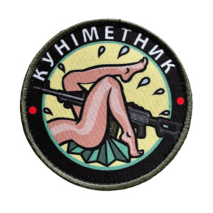 Шеврон с надписью "Куниметчик"   (AN-12-231-88)