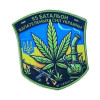 Шеврон "Батальон хапательных сил Украины" с листком конопли   (AN-12-231-89)