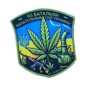 Шеврон "Батальон хапательных сил Украины" с листком конопли   (AN-12-231-89)