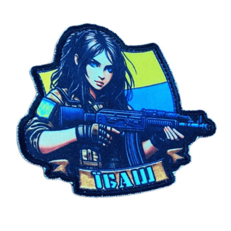 Шеврон Девушка - воин ВСУ с надписью "Бей"   (AN-12-231-95)