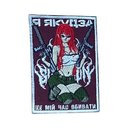 Шеврон вышитый Девушка-аниме "Якудза: Это мое время убивать"   (ВШ-877-294)