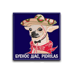 Шеврон вышитый с надписью "Буенос диас, PIDRILAS"   (ВШ-877-305)