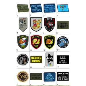 Шеврон вишитий з написом «Після 40° життя тільки починається» (ВШ-877-308). Photo 2