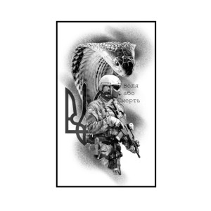 Шеврон воин ВСУ с надписью "Воля Украины или смерть"   (AN-12-231-123)