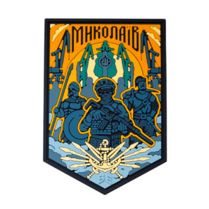 Шеврон с надписью "Николаев" (город)   (AN-12-231-139)