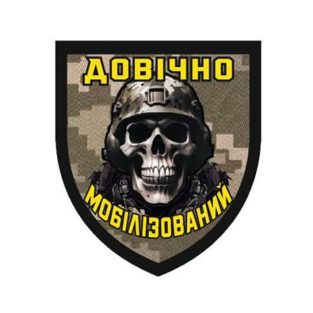 Шеврон "Пожизненно мобилизованный" камуфляжный с черепом ВСУ (AN-12-1725)