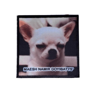 Шеврон с надписью «Собираешься докопаться?» (AN-12-231-144)