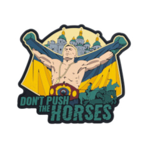 Шеврон с изображением Усика и надписью «Don't push the horses» (AN-12-231-149)