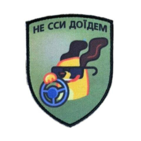 Шеврон водителя с надписью «Не сси, доедем» (AN-12-231-157)