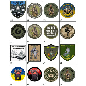 Шевроны прикольные Подборка прикольных шевронов Шевроны на заказ на липучке ВСУ (AN-12-388-22-4). Photo 3