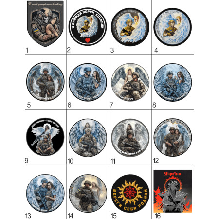 Шеврон оберег Подборка шевронов с оригинальной надписью Шевроны на заказ на липучке ВСУ (AN-12-388-22-7)