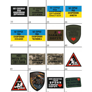 Шеврон оберег Подборка шевронов с оригинальной надписью Шевроны на заказ на липучке ВСУ (AN-12-388-22-7). Photo 3