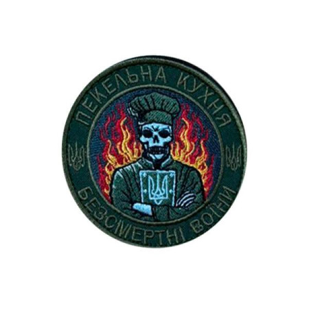 Шеврон повара «Адская кухня. Бессмертные воины» (AN-12-231-162)