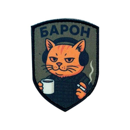 Шеврон Кот «Барон» (AN-12-231-164)
