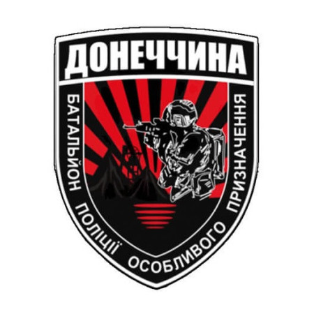 Шеврон Батальон полиции особого назначения "Донецччина" (AN-12-231-174)