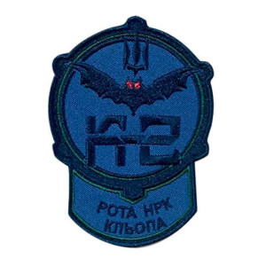Шеврон вышитый Бригада К2, Рота НРК (ВШ-877-370)
