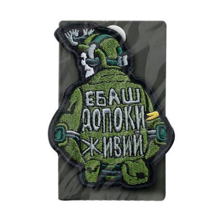 Шеврон вышитый Непокоренный воин ВСУ с надписью "Сражайся, пока жив" (ВШ-877-382)
