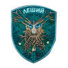 Шеврон вышитый Леший (ВШ-877-395)