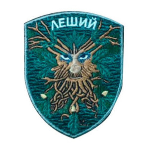 Шеврон вишитий Лісовик (ВШ-877-395)