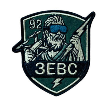 Шеврон вишитий "Зевс" Оператор дрону (Оператор БПЛА) (ВШ-877-401)
