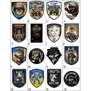 Шевроны котики Подборка шеврон кот Шевроны на заказ на липучке ВСУ (AN-12-389-22)