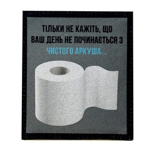 Шеврон з написом "Не кажіть, що ваш день не починається з чистого аркуша" (AN-12-231-192)