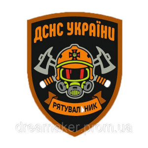 Шеврон Спасатель ГСЧС Украины  (AN-12-231-214)