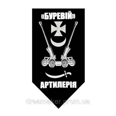 Шеврон артиллерии бригады НГУ «Буревий»  (AN-12-231-258)