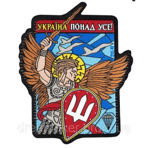 Шеврон Архангел Михаїл з написом "Україна понад усе"  (AN-12-231-264)