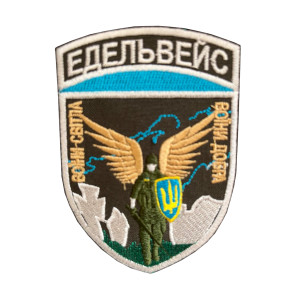 Шеврон вышитый Ангел-хранитель: Воины света, воины добра. Шевроны на заказ Шевроны на липучке (ВШ-877-450)